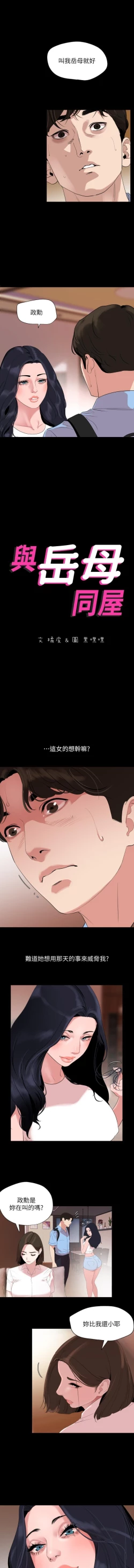 Page 51 of 儿媳妇56 CHI