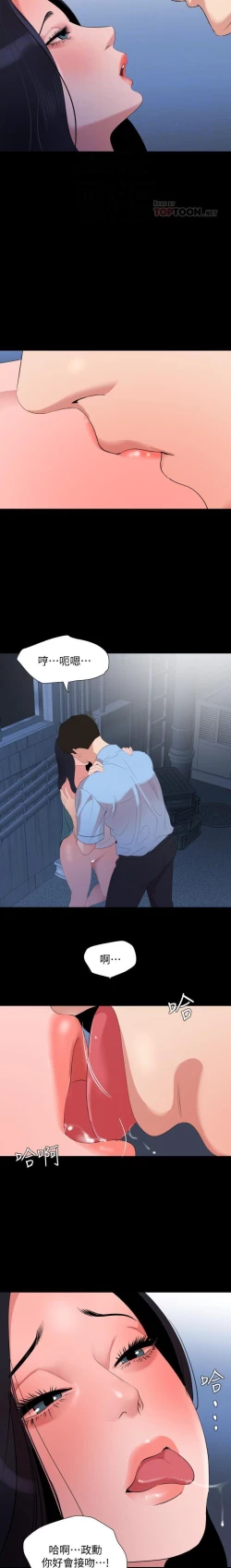 Page 63 of 儿媳妇56 CHI