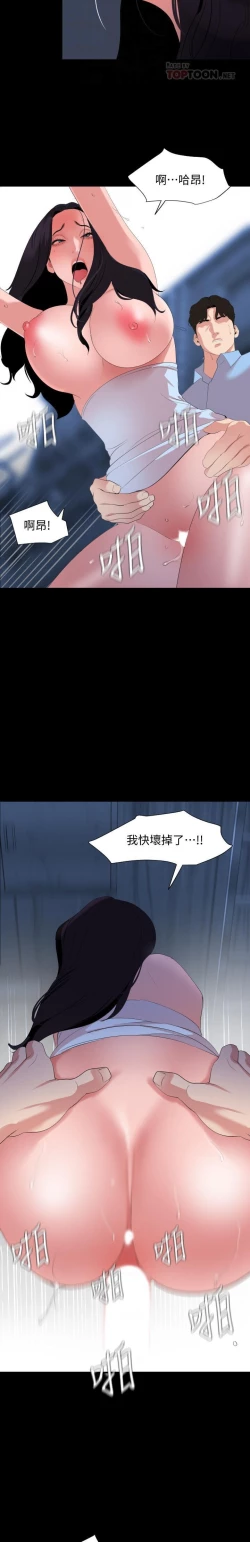 Page 68 of 儿媳妇56 CHI