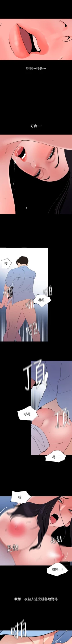 Page 70 of 儿媳妇56 CHI