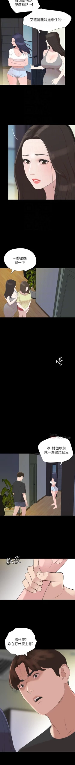 Page 85 of 儿媳妇56 CHI