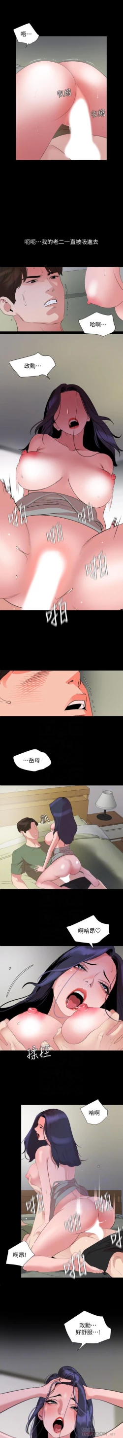 Page 99 of 儿媳妇56 CHI