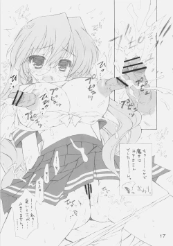 Page 16 of おんなのこのひみちゅ（完全版）