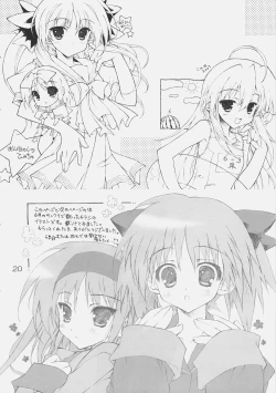 Page 19 of おんなのこのひみちゅ（完全版）