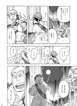 Page 16 of Fueru Slime no Mori