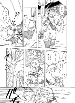 Page 17 of Fueru Slime no Mori