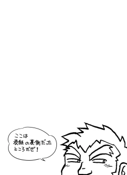 Page 2 of Fueru Slime no Mori