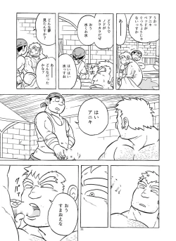 Page 31 of Fueru Slime no Mori