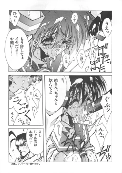 Page 23 of Blue Garnet Vol. 03 Chirizakura