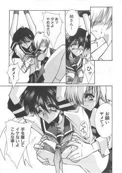 Page 32 of Blue Garnet Vol. 03 Chirizakura