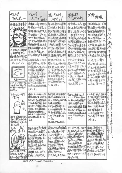 Page 4 of Blue Garnet Vol. 03 Chirizakura