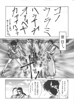 Page 7 of Blue Garnet Vol. 03 Chirizakura