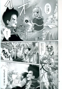 Page 12 of - Kinteki Ravisshu!!