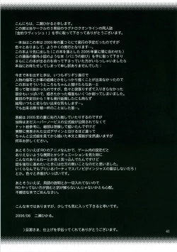 Page 40 of - Kinteki Ravisshu!!