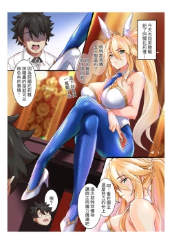 Page 1 of Mizugi Shishiou