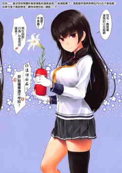 Page 16 of WASANBON Vol. 13