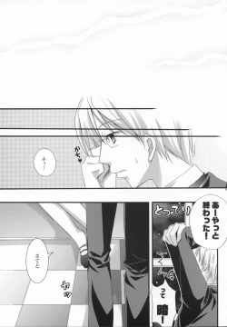 Page 18 of Original Bottle Vol. 5