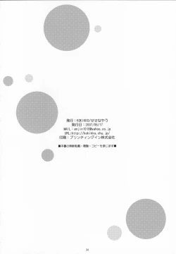 Page 33 of Original Bottle Vol. 5