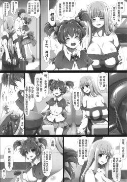 Page 41 of Chocofurourameruno