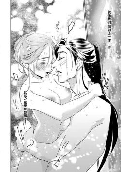 Page 104 of tensei! ? Bukan to nyan nyan ~ kōkyū enji7