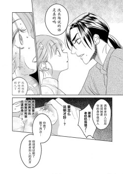 Page 144 of tensei! ? Bukan to nyan nyan ~ kōkyū enji7