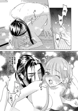 Page 152 of tensei! ? Bukan to nyan nyan ~ kōkyū enji7