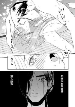 Page 156 of tensei! ? Bukan to nyan nyan ~ kōkyū enji7