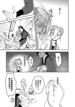 Page 15 of tensei! ? Bukan to nyan nyan ~ kōkyū enji7