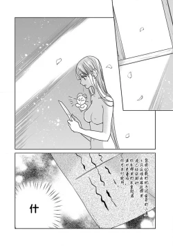 Page 162 of tensei! ? Bukan to nyan nyan ~ kōkyū enji7