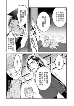 Page 178 of tensei! ? Bukan to nyan nyan ~ kōkyū enji7