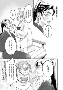 Page 49 of tensei! ? Bukan to nyan nyan ~ kōkyū enji7