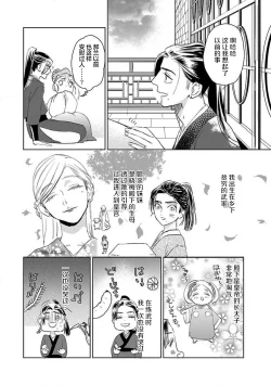 Page 73 of tensei! ? Bukan to nyan nyan ~ kōkyū enji7