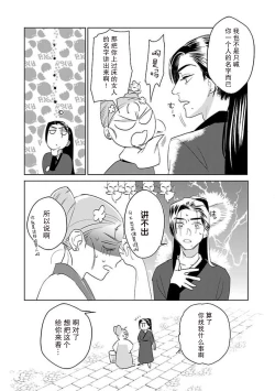 Page 86 of tensei! ? Bukan to nyan nyan ~ kōkyū enji7