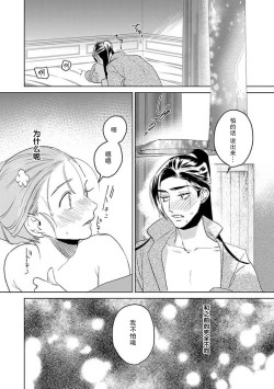 Page 98 of tensei! ? Bukan to nyan nyan ~ kōkyū enji7