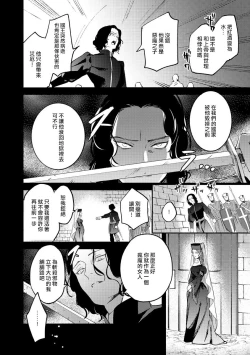 Page 118 of Oeyama suimutan utsukushiki oni no toraware hime | 大江山醉夢逸話 美麗的鬼與被囚禁的公主 Ch. 1-8