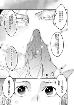 Page 153 of Oeyama suimutan utsukushiki oni no toraware hime | 大江山醉夢逸話 美麗的鬼與被囚禁的公主 Ch. 1-8