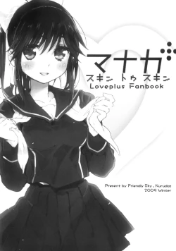 Page 2 of Manaka Skin to Skin