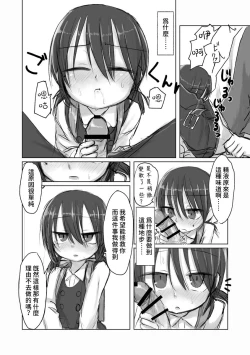 Page 15 of Satori Youjo to Lolicon to | 讀心幼女與蘿莉控