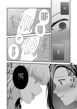 Page 22 of Aishite Ii no wa, Karada dake 3 - Can Only Love the Body