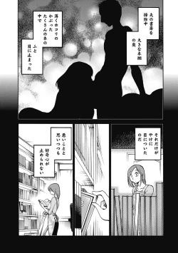 Page 15 of Shiori no Nikki vol 01