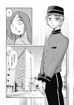 Page 28 of Shiori no Nikki vol 01