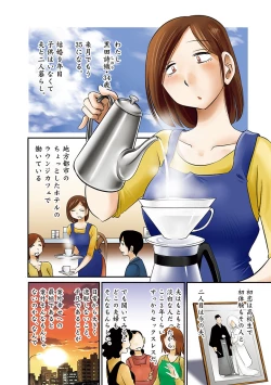 Page 3 of Shiori no Nikki vol 01