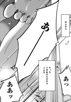 Page 58 of Shiori no Nikki vol 01