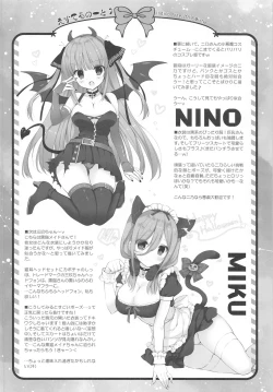 Page 18 of Secret Study Session 2 Nino-chan to Dokidoki Benkyoukai