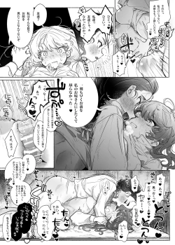 Page 23 of Koshi Tantan