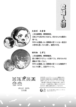 Page 2 of Koshi Tantan