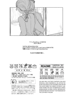 Page 32 of Koshi Tantan