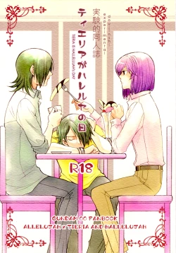 Page 1 of Tieria ga Allelujah no Hi