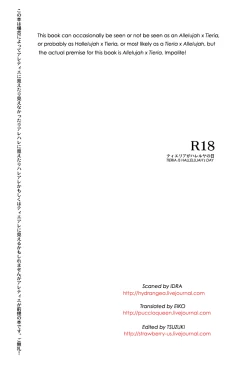 Page 2 of Tieria ga Allelujah no Hi