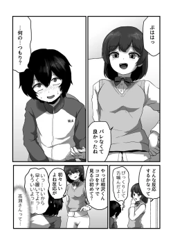 Page 13 of Strawberry Girl to Cherry Boy